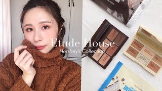 【First Impression】Etude House x Hershey 联名眼影盘上脸试用～包装超可爱！值得买吗？