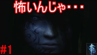 【零~刺青の聲~】俺がまとめて成仏させてやるよSP3【PS2】Part1