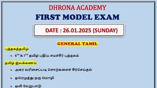 🌀60+40+25+65+10 = 200 🍁யரெல்லாம் தயார்..? 🏆குடியரசுத் தினத்தில் கொடி நாட்டலாமா நண்பர்களே..?