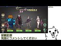 【キンスレ】日課消化配信【キングスレイド】