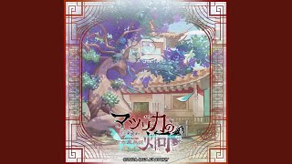 恋明-rEnmei-