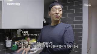 [MBC Documetary Special] - 알맞은 지방을 섭취가 중요한 케톤다이어트 20161226