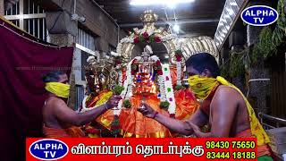 திருமங்கலம்பத்திரகாளிமாரியம்மன்வைகாசி4ம்திருவிழாகாலை2020 |திருமங்கலம் | Thirumangalam AlphaTv