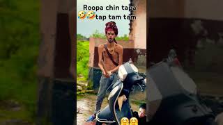 🤣Roopa chin tapa tap tam tam #funny #comedy #funnymoment #youtubeshort #trendingshorts #viral #funny