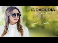 Zina Daoudia Soirée Live  -  Kachkoul Chaabi | زينة الدودية  سهرة حية - كشكول شعبي