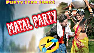 Matal Party | New Ho Munda video 2023 | Singer - Soma Purty | New Ho Full Video | Ft- Munna \u0026 Namita