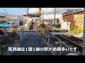 名鉄尾西線高架化工事レポート 2024 vol.3 苅安賀駅から二子駅＋前面展望