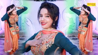 मेरा के देखेगा भरतार I Sunita Baby Dance I Sunita Baby Viral Video I Haryanvi Dance song I Sonotek