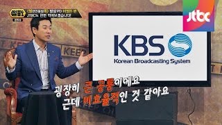 이영돈 PD가 본 KBS, SBS 그리고 JTBC - 썰전 92회