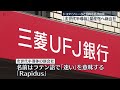 【“次世代半導体”新会社設立へ】トヨタやソニー・nttやソフトバンクなど 国内企業8社で