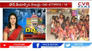 శ్రమ దోపిడికి నిలయాలు.. ప్రైవేట్‌ పాఠశాలలు | Public Talk on Private Schools | CVR News