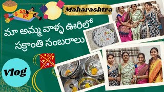 💁‍♀️మహారాష్ట్ర లో family తో శక్రాంతి సాంబ్రాలు🫛🌾/Family Sankranthi Celebrations vlog/ నోములు/ telugu