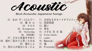 Acoustic Japanese Songs - Greatest Hits Acoustic Japanese Songs