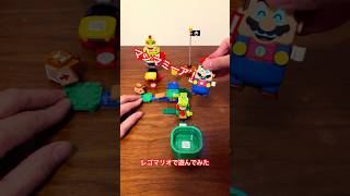 レゴマリオが楽しいぞ #レゴマリオ  #Shorts