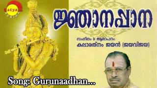 Gurunathan | Njanapaana | Jayan (Jayavijaya) | Traditional