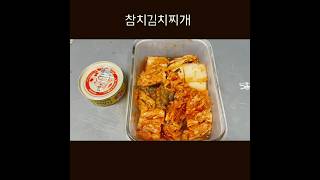 초간단 요리 |집밥 요리 먹방 #shorts #food #foodie #recipe #eating #delicious  #점메추 #저메추 #추천 #메뉴 #easyrecipe