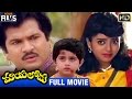 Mayalodu Telugu Full Movie | Rajendra Prasad | Soundarya | Brahmanandam | Indian Films