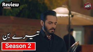 Tere Bin Season 2 Update - Upcoming Serial Tere Bin Season 2 Teaser Review and Explanation