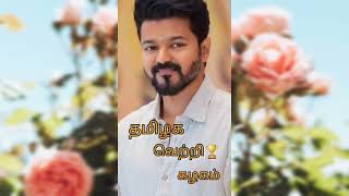 thalapathy is coming 🔥in election #shorts #thalapathy 💝 vijay fans like