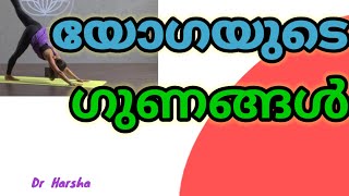 ജൂൺ 21 അന്താരാഷ്ട്ര യോഗ ദിനം... യോഗ ചെയ്യുന്നതിന്റെ ഗുണങ്ങൾ