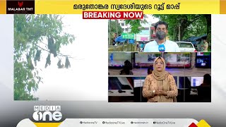 മരുതോങ്കര ജാനകിക്കാടിനുസമീപം റോഡരികിൽ കാട്ടുപന്നി ചത്തനിലയിൽ