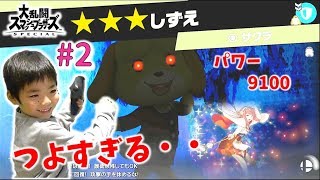 【スマブラSP】ゲーム実況Part2 レベル3のしずえさんが凶悪すぎて手も足も出ません・・・( ﾉД`)ｼｸｼｸ…