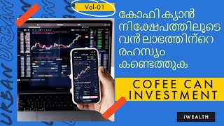 ഷെയർ മാർക്കറ്റ്  ലളിതമായിരുന്നോ uncover the secret to massive profit with coffee can investing