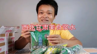 西北甘肃美食浆水，真有网上说的那么难喝吗？