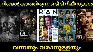 ഒ ടി ടി റിലീസുകൾ. Malayalam ott Release Movies.