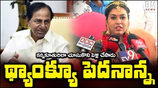 Pratyusha Thanking to CM KCR | KCR Datta Putrika Marriage | Bezawada Media