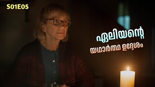 😨👣പുറത്തിറങ്ങിയാൽ ശരീരം ഉരുകി ഇളകി മരിക്കും | Teacup S01E05 Explained in Malayalam