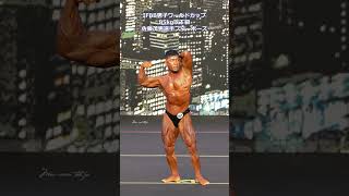 佐藤茂男選手フリーポーズ【2024IFBB男子ワールドカップ】 #bodybuilding