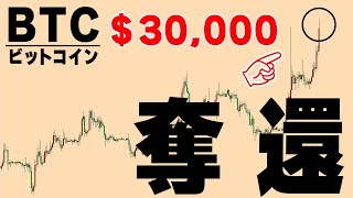 フェイクニュースがフェイクとなった瞬間【仮想通貨ビットコイン/BTC】