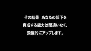 「超！部下マネジメント術」石田淳