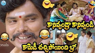 Kobbari Matta Movie Sampunesh Babu Comedy Scene Telugu |Kobbari Matta |@iDreamRajannaSiricilla-gb6qz