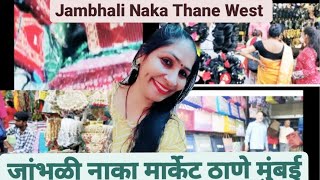 जांभळी नाका मार्केट ठाणे | सर्व काही स्वस्त |Thane Jambhli Naka |Thane's Biggest Shopping Market|