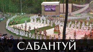 Сабантуй в Казани | 24 июня 2023 года | Берёзовая Роща