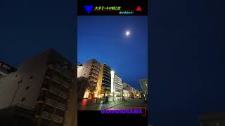 富山市まちなか　大手モールの朝と夜　#富山市 #総曲輪 #大手モール #タイムラプス動画 #夜明け #ボランティア #ボランティア活動