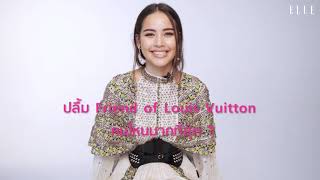 #ELLETalks ญาญ่า อุรัสยา Friend of Louis Vuitton หนึ่งเดียวของไทย