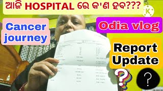 Blood test REPORT🩸🩸//HOSPITAL ରେ କଣ ହବ??😭😭//Odia vlog//Cancer journey