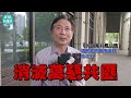 發燒新聞／堅稱國民黨黨章沒有反共　詹江村直播喊：習近平真的偉大