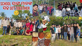 31 December ରେ school ସାଙ୍ଗ ମାନଙ୍କ ସହ Get together।।10th class friends 2020 Batch।।#vlog vlog 33।।