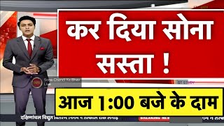 Gold Rate Today, 28 January 2025 Aaj Ka Sone Ka Bhav | Sone Ka Bhav | Today Gold Rate