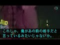 【馴れ初め】大嫌いな美人上司と温泉旅館で鉢合わせになると　→「え？」驚くことを言い始めました