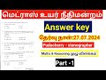 Madras high court exam 2024/puducherry /Steno/ Answer key/ maths  explanation in tamil