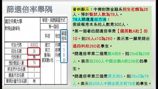 113學年高三課程團體諮詢暨選課說明會影片