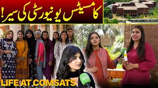 Comsats University Lahore Campus | University Life in Pakistan | 50 Minutes Discover Pakistan