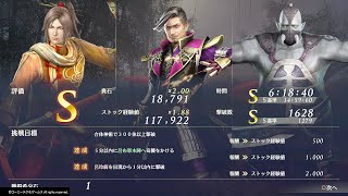 【無双OROCHI3 Ultimate】鬼神の追撃(凌統、松永久秀、蛟)