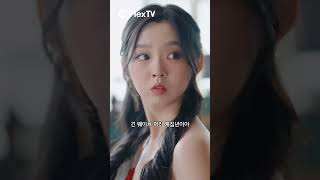 Clip- 매력덩어리 강주현💗  | FlexTV 어플 다운받고 전체 에피소드 시청하기