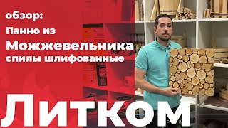 Обзор Панно из можжевельника для бани